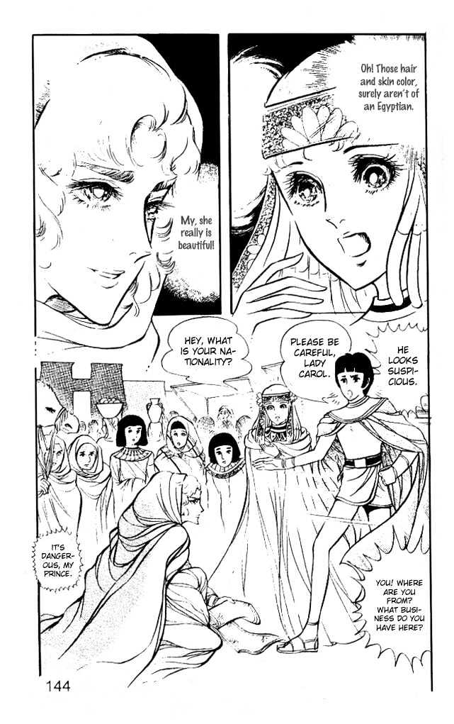 Ouke no Monshou Chapter 12 page 32 - Chapter 12