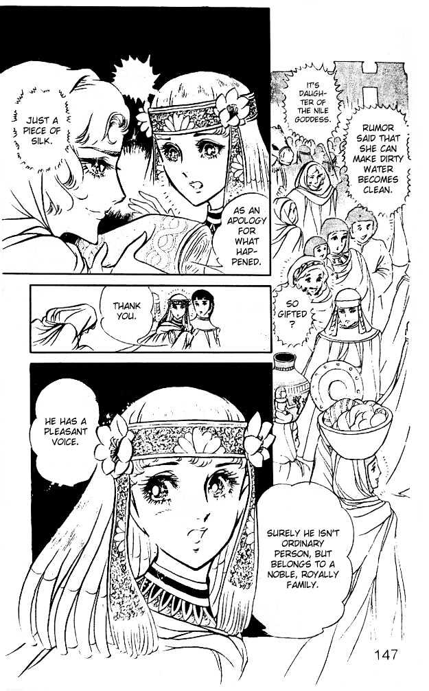 Ouke no Monshou Chapter 12 page 35 - Chapter 12