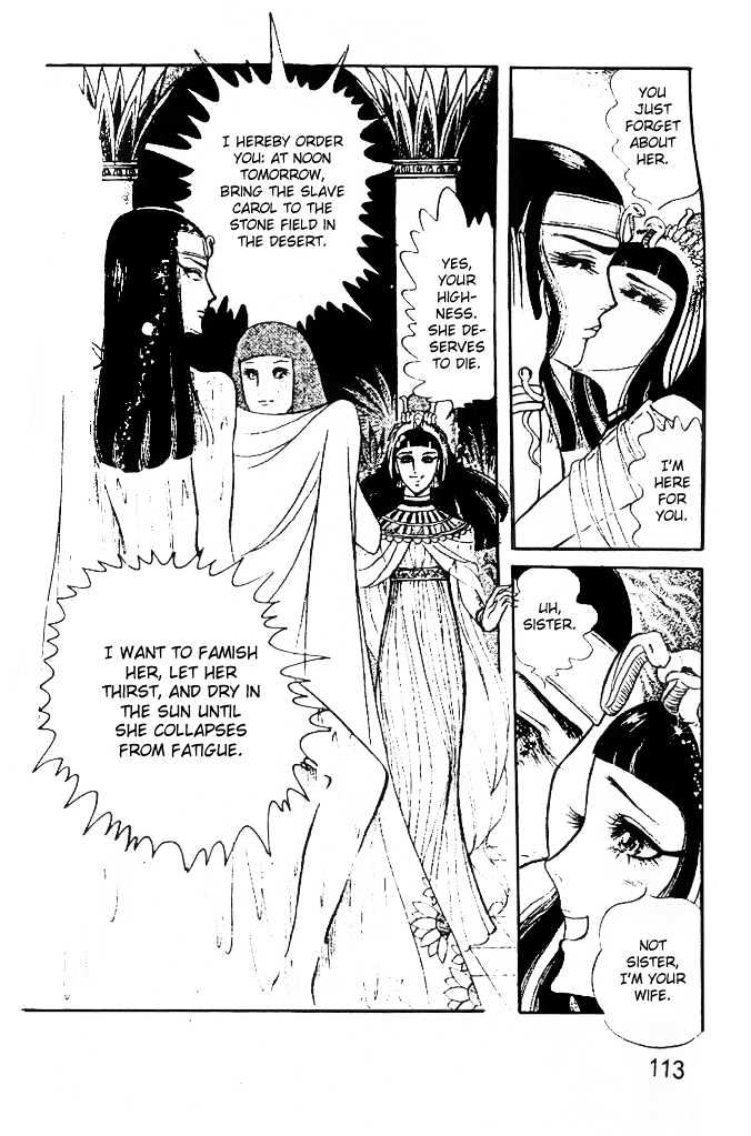 Ouke no Monshou Chapter 12 page 5 - Chapter 12