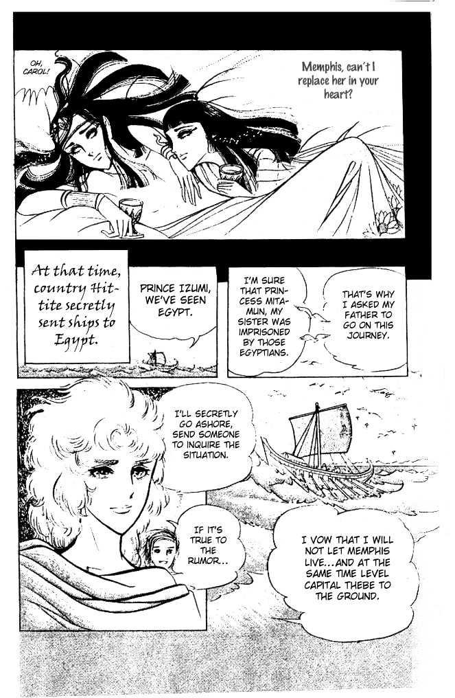 Ouke no Monshou Chapter 12 page 6 - Chapter 12