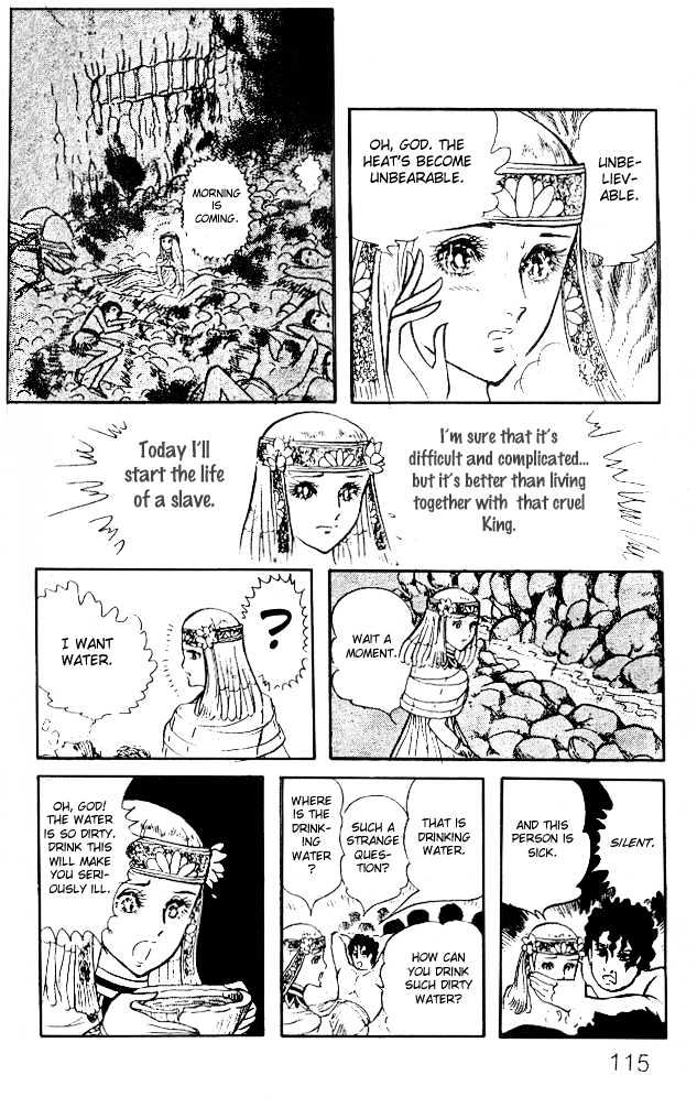 Ouke no Monshou Chapter 12 page 7 - Chapter 12