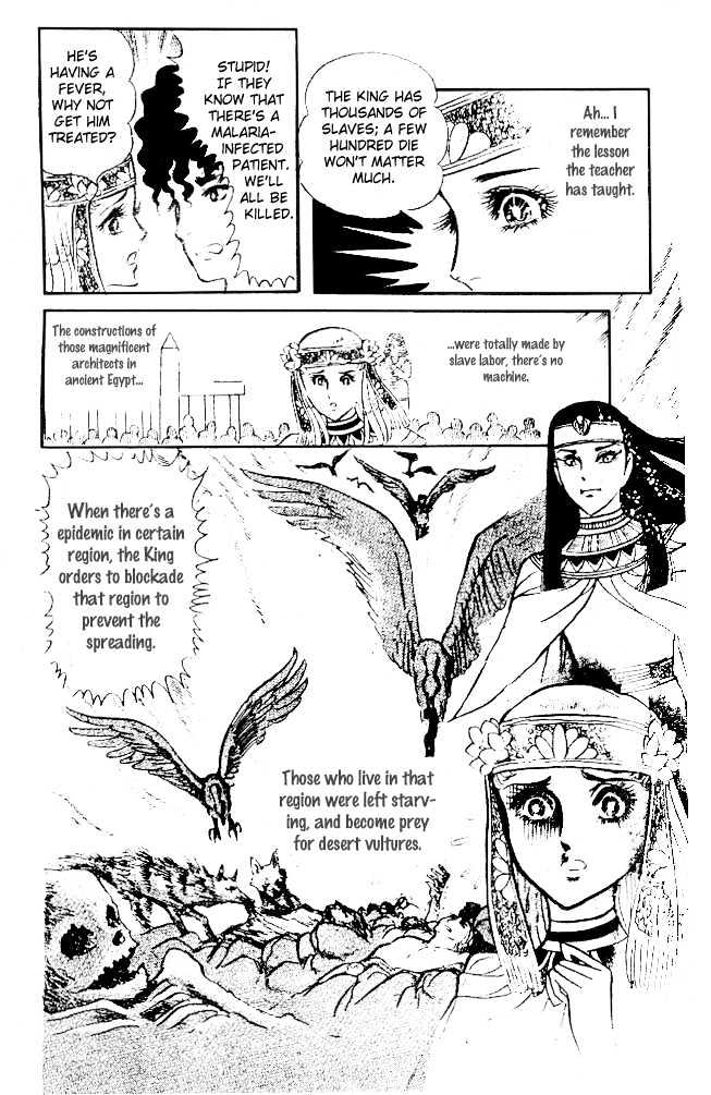 Ouke no Monshou Chapter 12 page 8 - Chapter 12