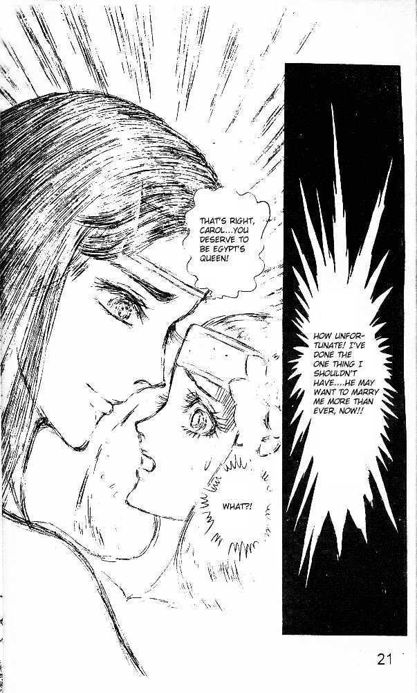 Ouke no Monshou Chapter 13 page 17 - Chapter 13