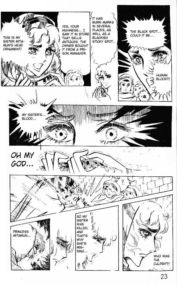 Ouke no Monshou Chapter 13 page 19 - Chapter 13