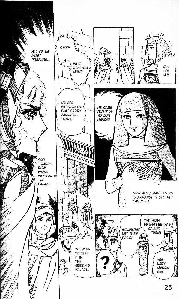 Ouke no Monshou Chapter 13 page 20 - Chapter 13