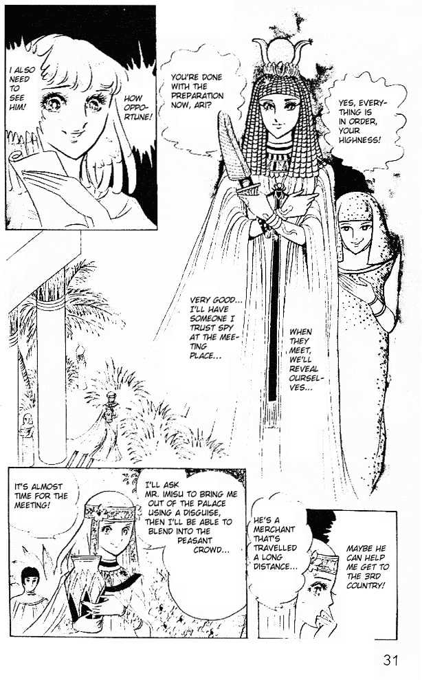 Ouke no Monshou Chapter 13 page 26 - Chapter 13