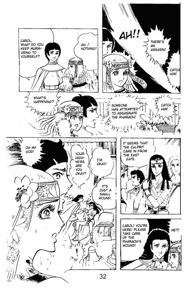 Ouke no Monshou Chapter 13 page 27 - Chapter 13