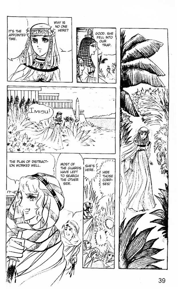 Ouke no Monshou Chapter 13 page 34 - Chapter 13
