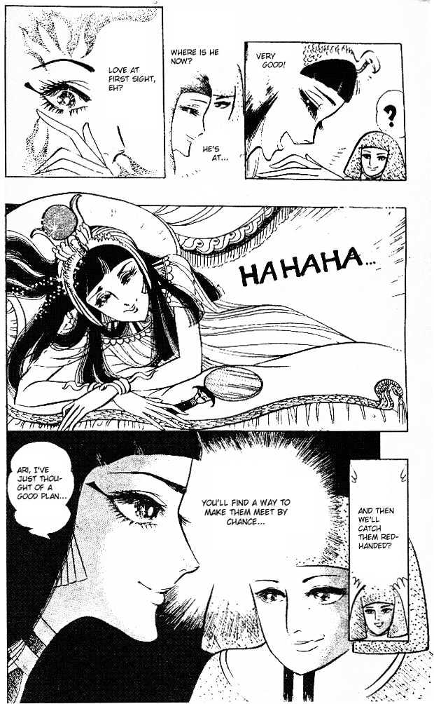 Ouke no Monshou Chapter 13 page 4 - Chapter 13