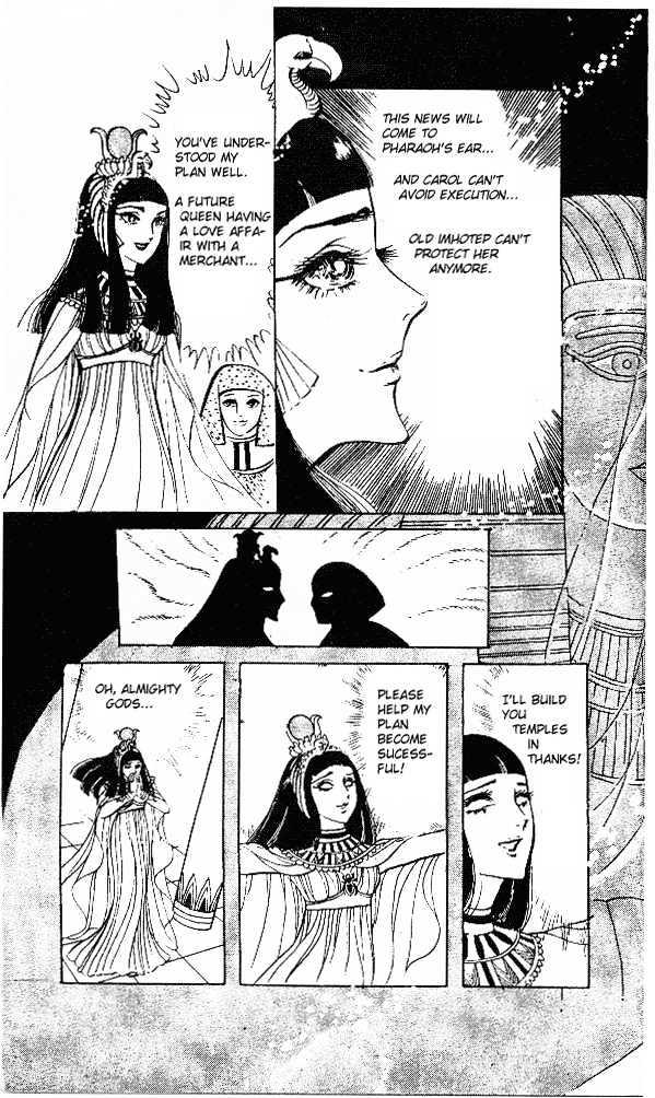 Ouke no Monshou Chapter 13 page 5 - Chapter 13