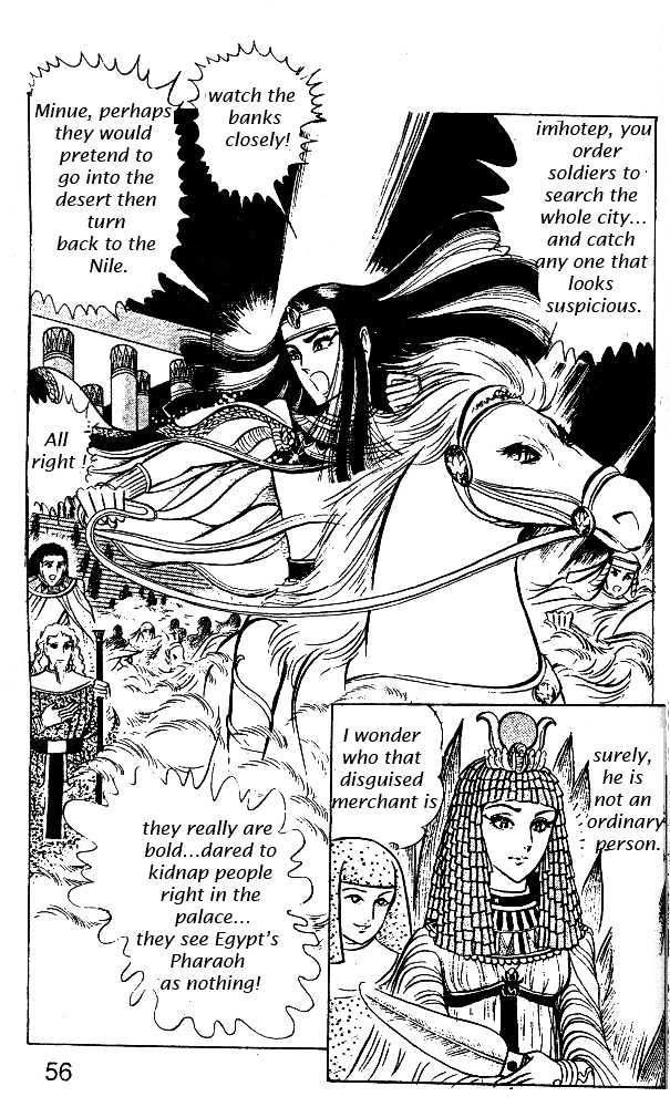 Ouke no Monshou Chapter 14 page 16 - Chapter 14