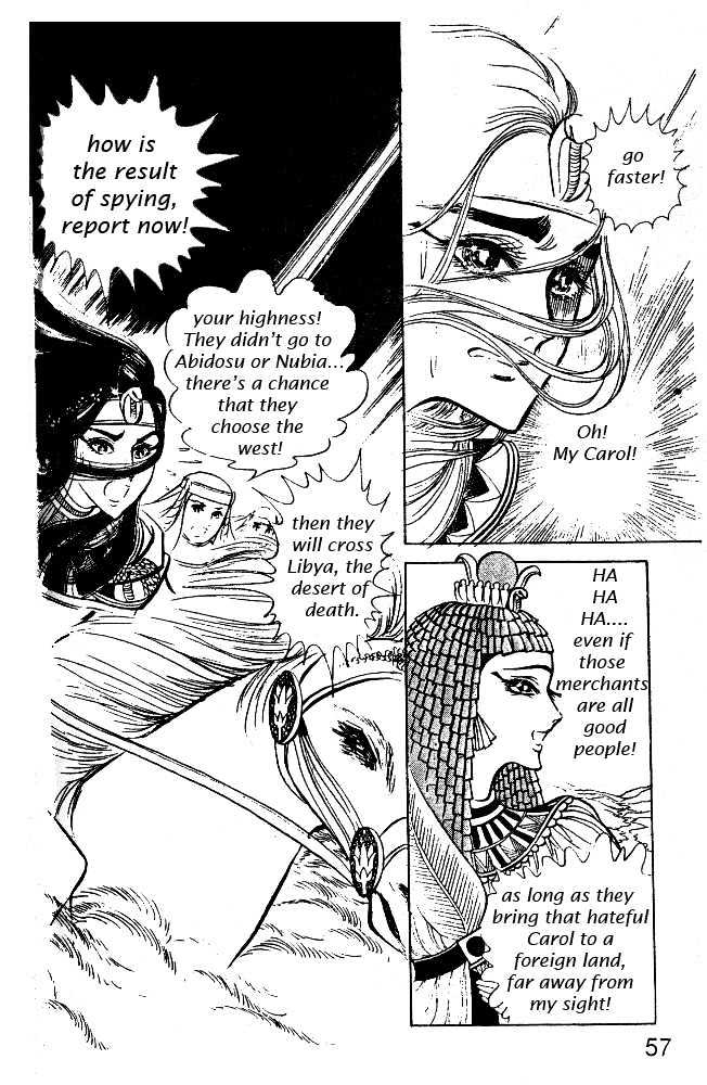 Ouke no Monshou Chapter 14 page 17 - Chapter 14