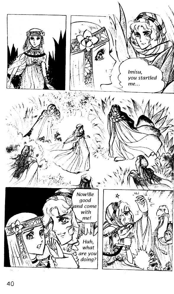 Ouke no Monshou Chapter 14 page 2 - Chapter 14