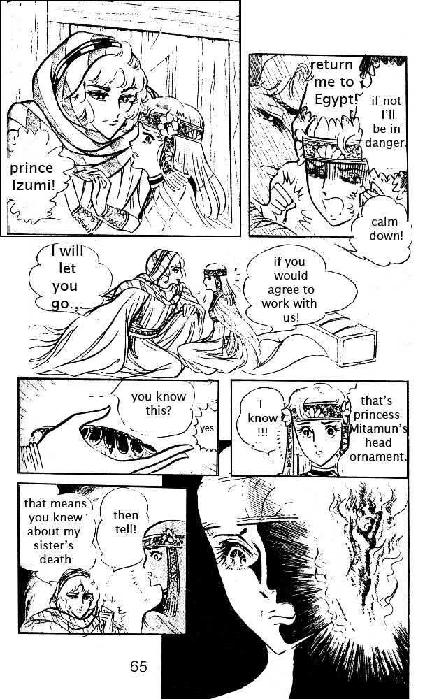 Ouke no Monshou Chapter 14 page 23 - Chapter 14