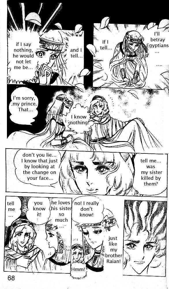 Ouke no Monshou Chapter 14 page 26 - Chapter 14
