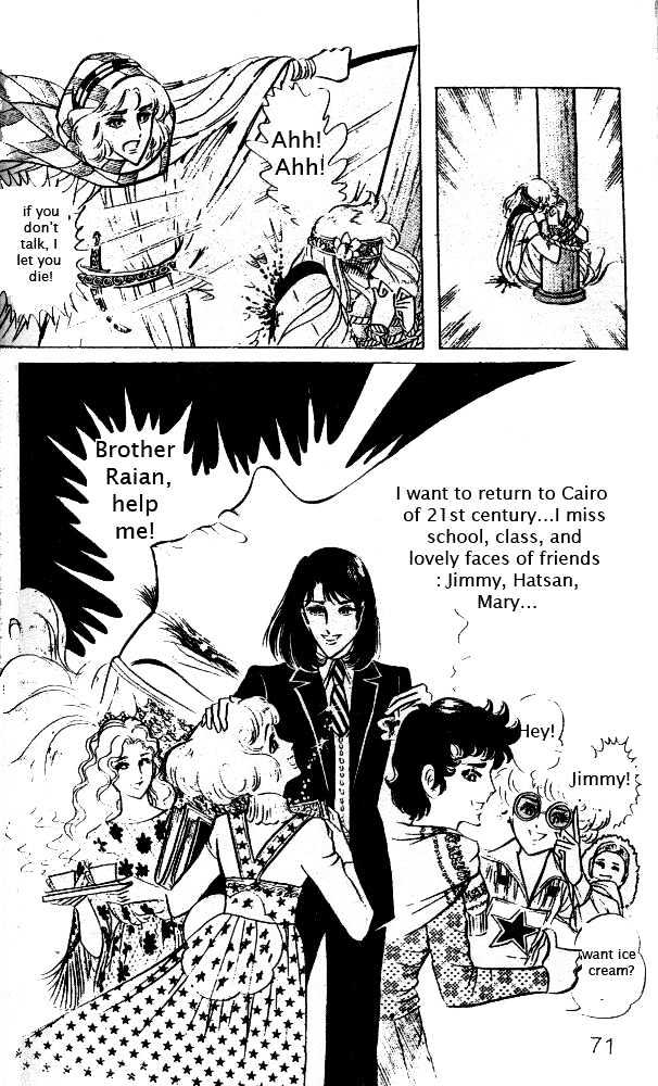 Ouke no Monshou Chapter 14 page 29 - Chapter 14