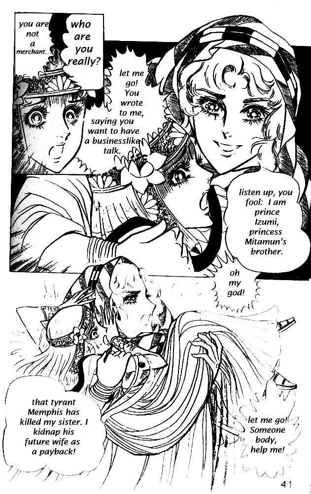 Ouke no Monshou Chapter 14 page 3 - Chapter 14