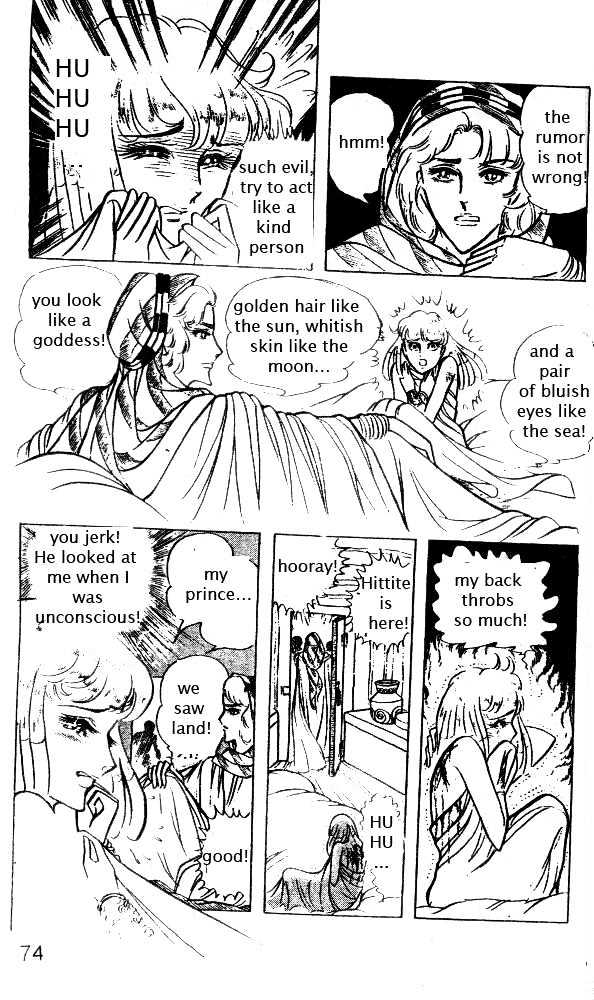 Ouke no Monshou Chapter 14 page 32 - Chapter 14