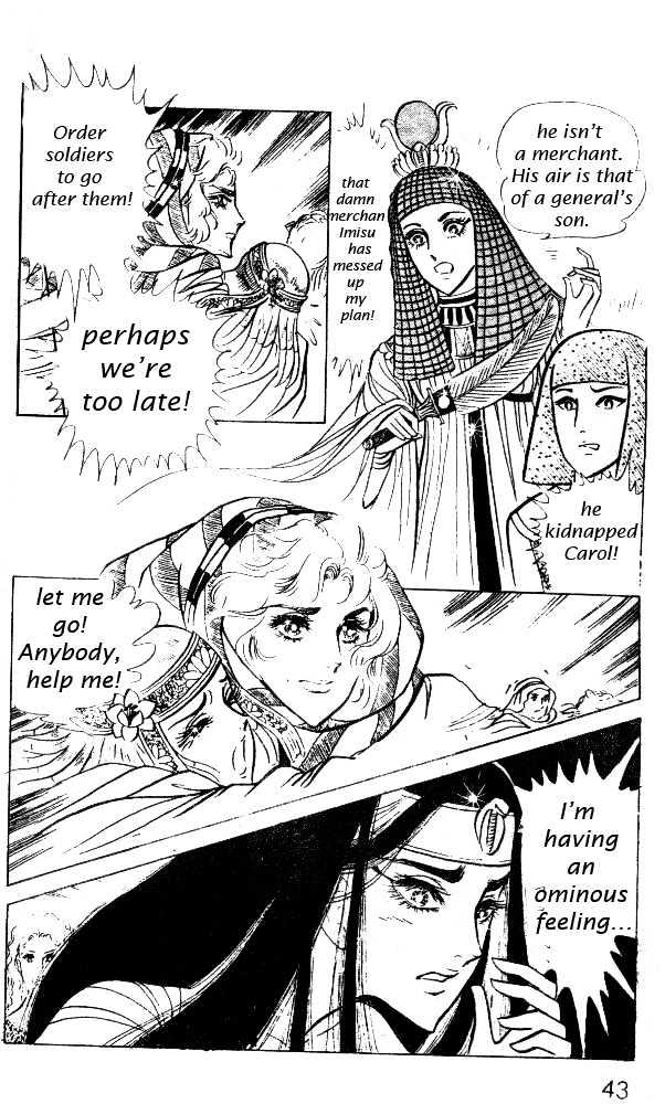 Ouke no Monshou Chapter 14 page 5 - Chapter 14
