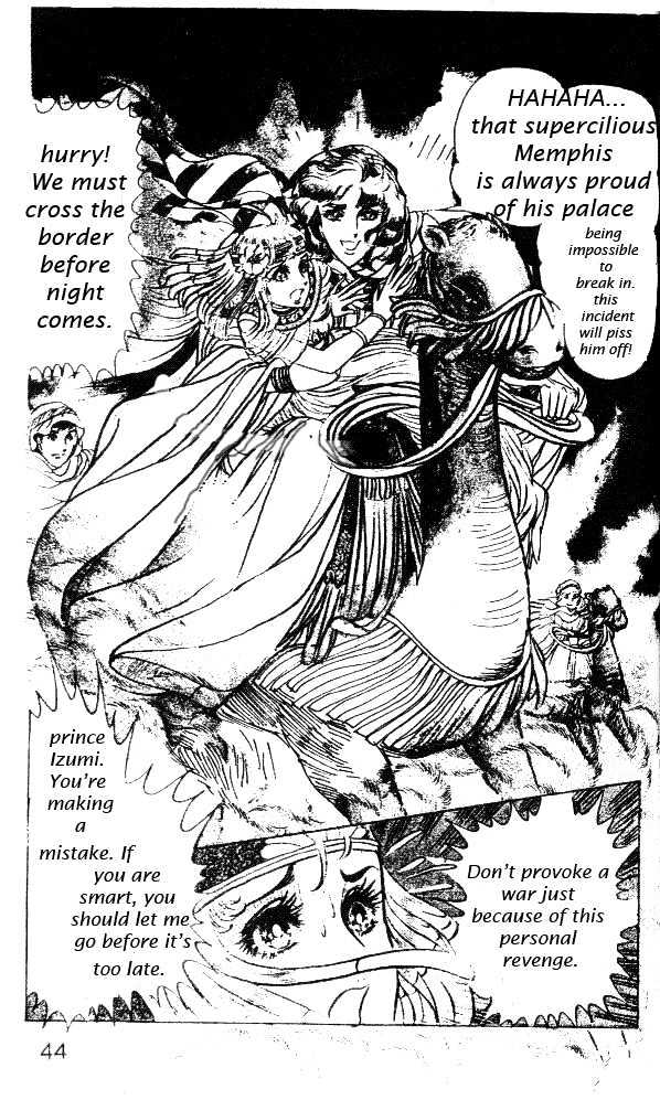 Ouke no Monshou Chapter 14 page 6 - Chapter 14