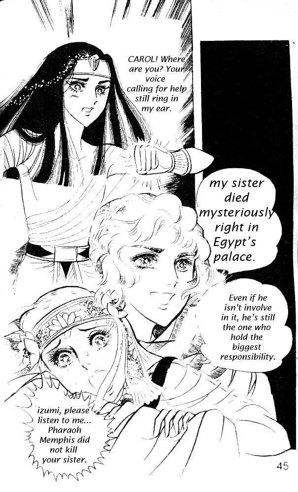 Ouke no Monshou Chapter 14 page 7 - Chapter 14