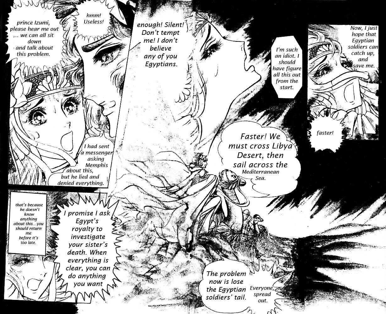 Ouke no Monshou Chapter 14 page 8 - Chapter 14
