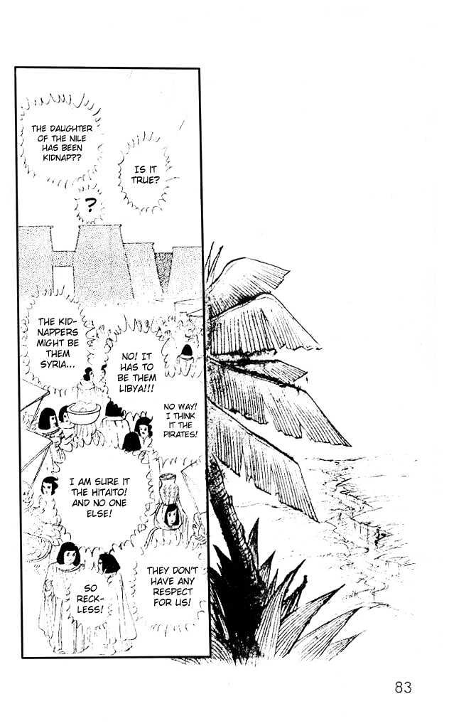 Ouke no Monshou Chapter 15 page 10 - Chapter 15