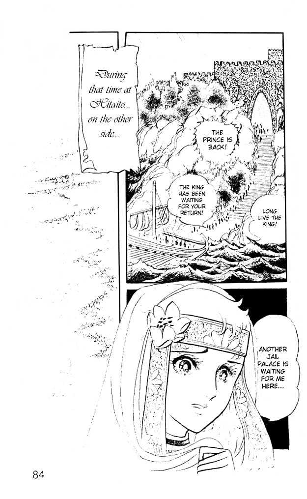 Ouke no Monshou Chapter 15 page 11 - Chapter 15