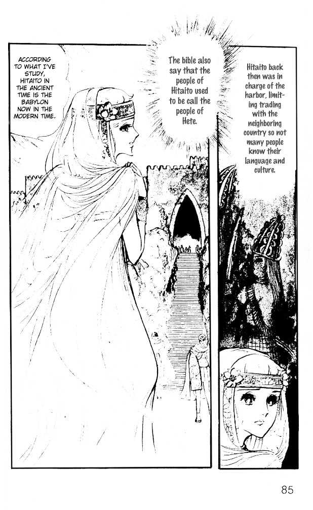 Ouke no Monshou Chapter 15 page 12 - Chapter 15