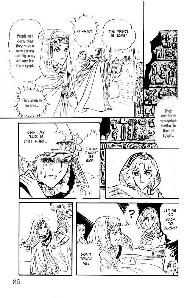 Ouke no Monshou Chapter 15 page 13 - Chapter 15
