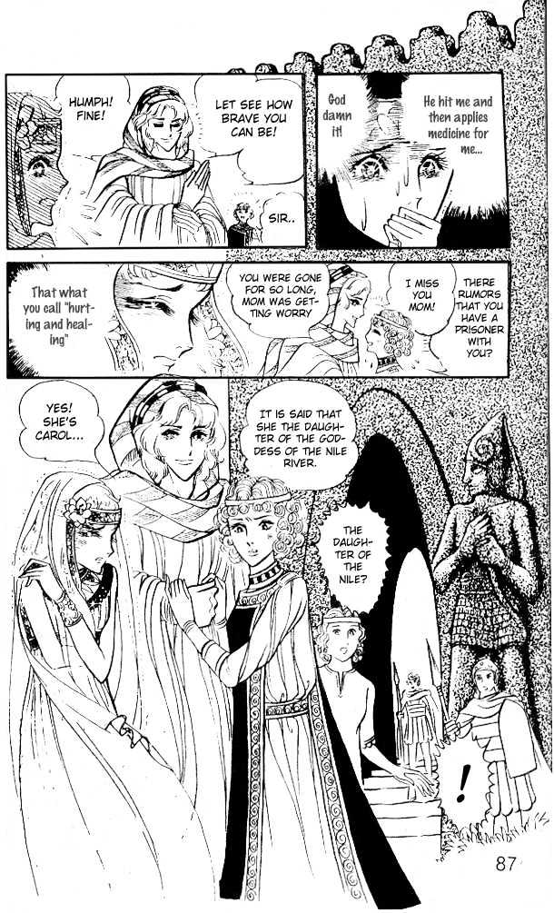 Ouke no Monshou Chapter 15 page 14 - Chapter 15