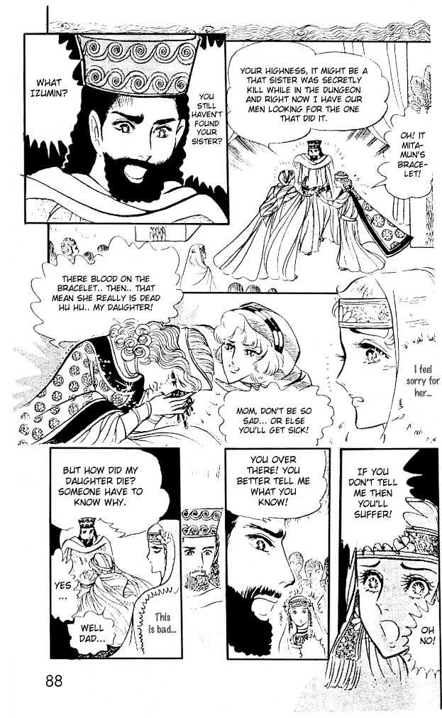 Ouke no Monshou Chapter 15 page 15 - Chapter 15