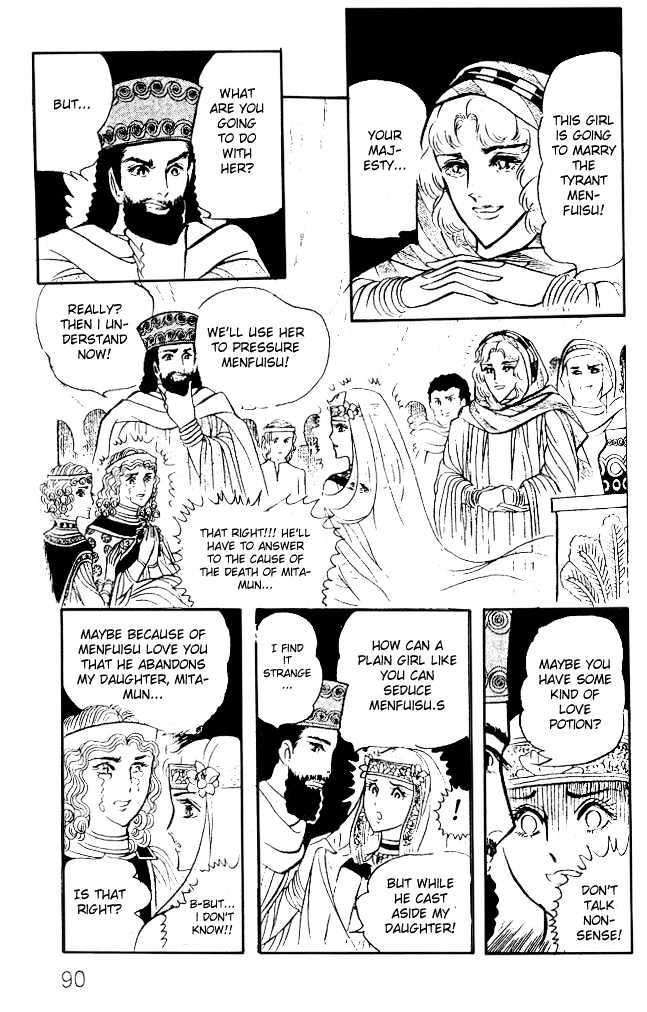 Ouke no Monshou Chapter 15 page 17 - Chapter 15