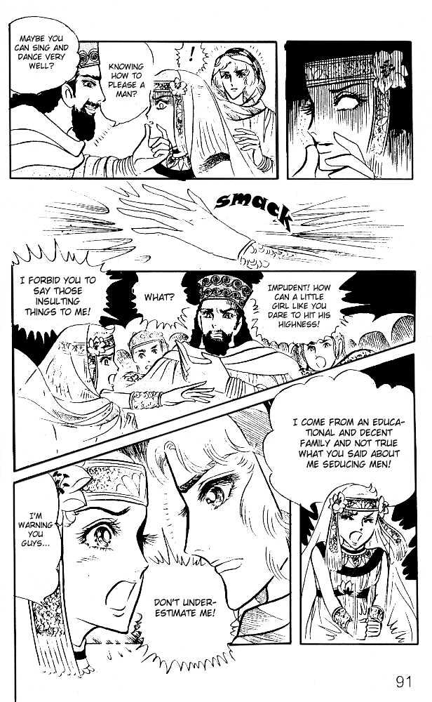 Ouke no Monshou Chapter 15 page 18 - Chapter 15