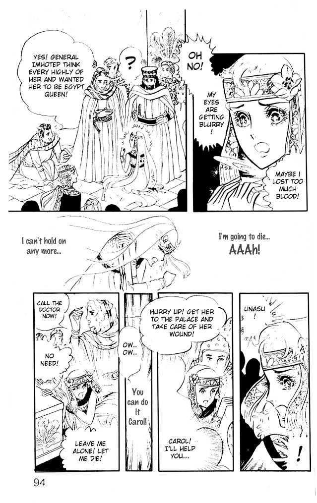 Ouke no Monshou Chapter 15 page 21 - Chapter 15