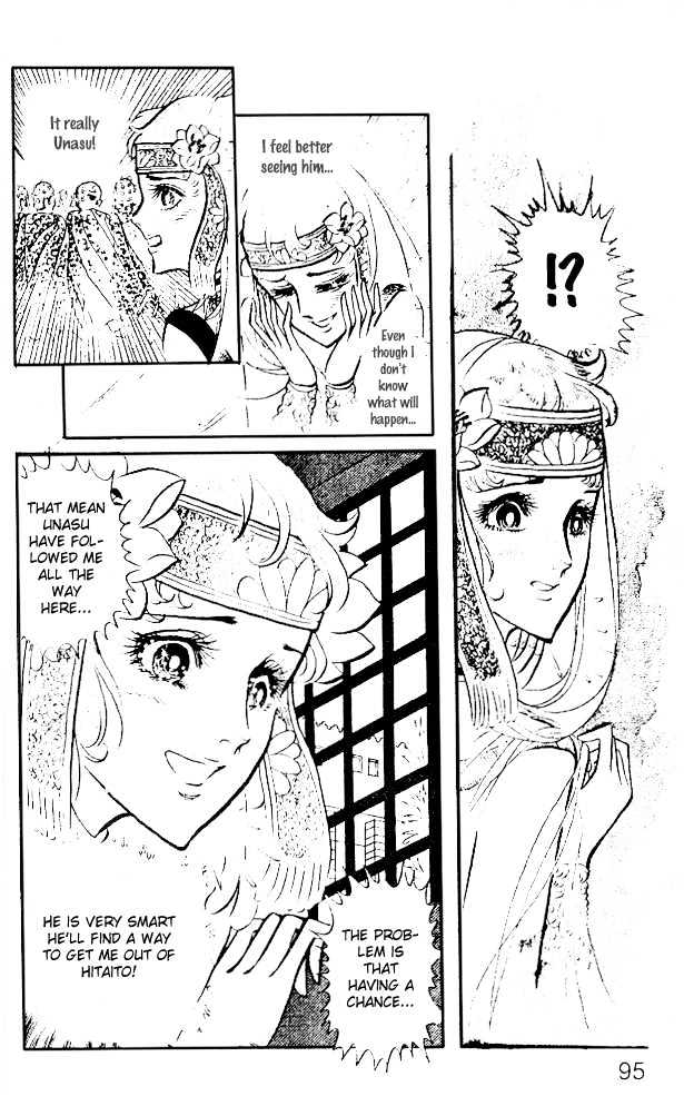 Ouke no Monshou Chapter 15 page 22 - Chapter 15