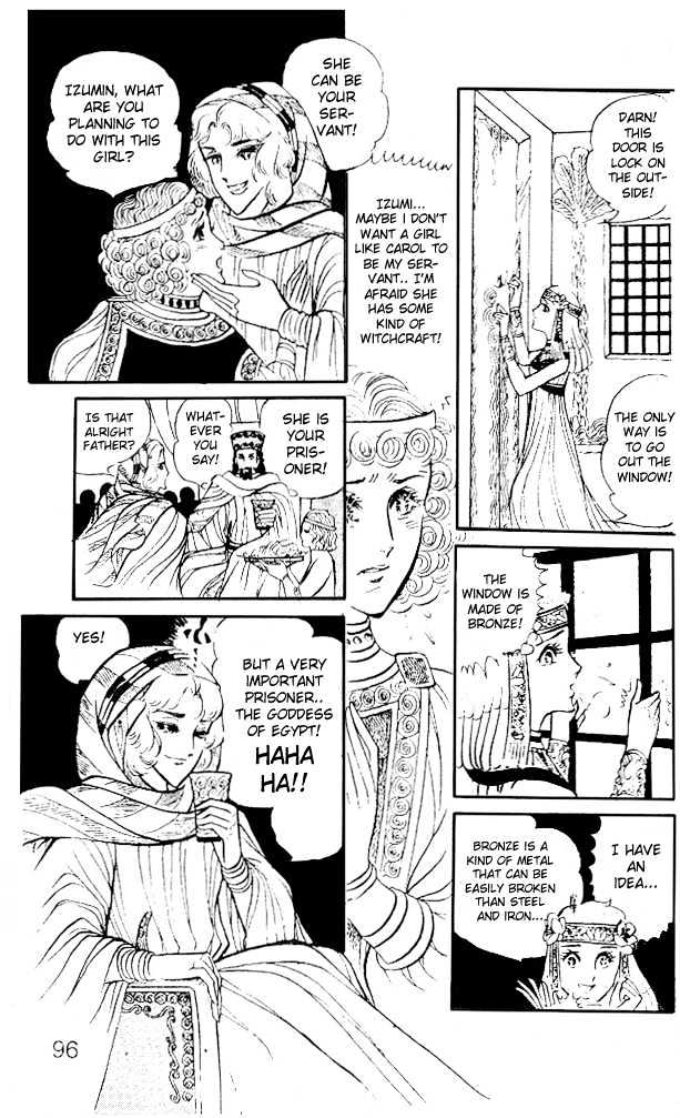 Ouke no Monshou Chapter 15 page 23 - Chapter 15