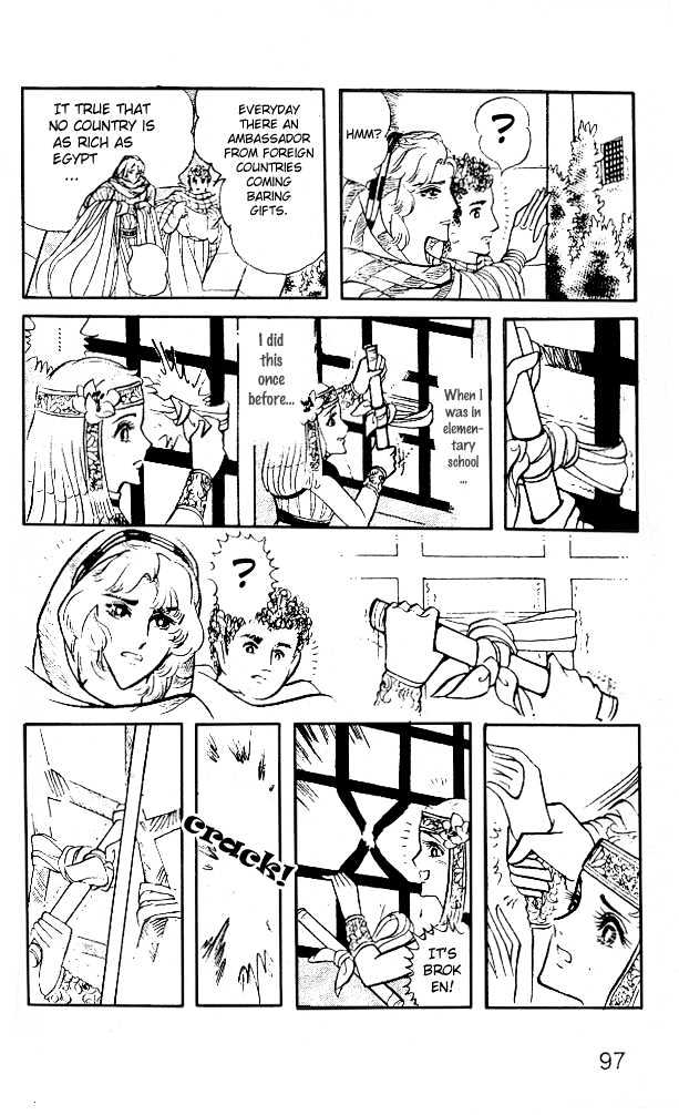 Ouke no Monshou Chapter 15 page 24 - Chapter 15