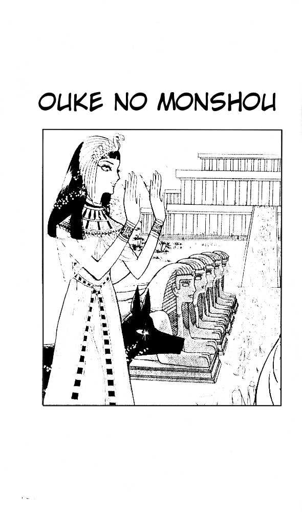Ouke no Monshou Chapter 15 page 27 - Chapter 15