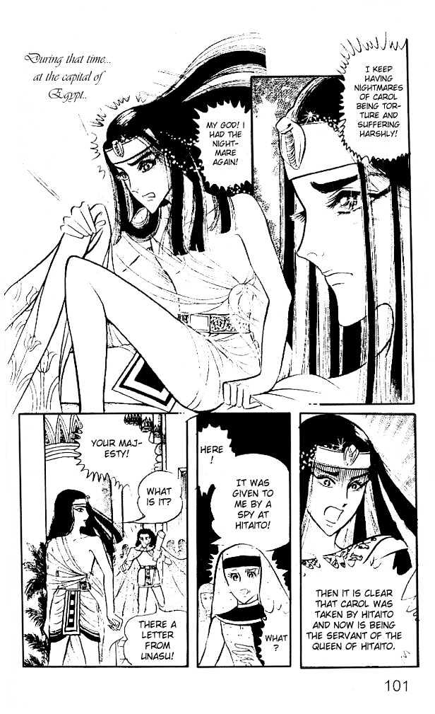 Ouke no Monshou Chapter 15 page 28 - Chapter 15
