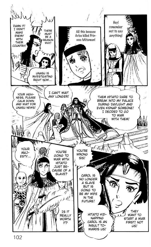 Ouke no Monshou Chapter 15 page 29 - Chapter 15