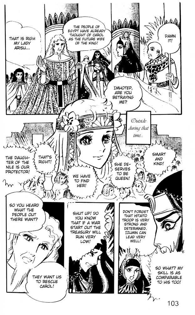 Ouke no Monshou Chapter 15 page 30 - Chapter 15