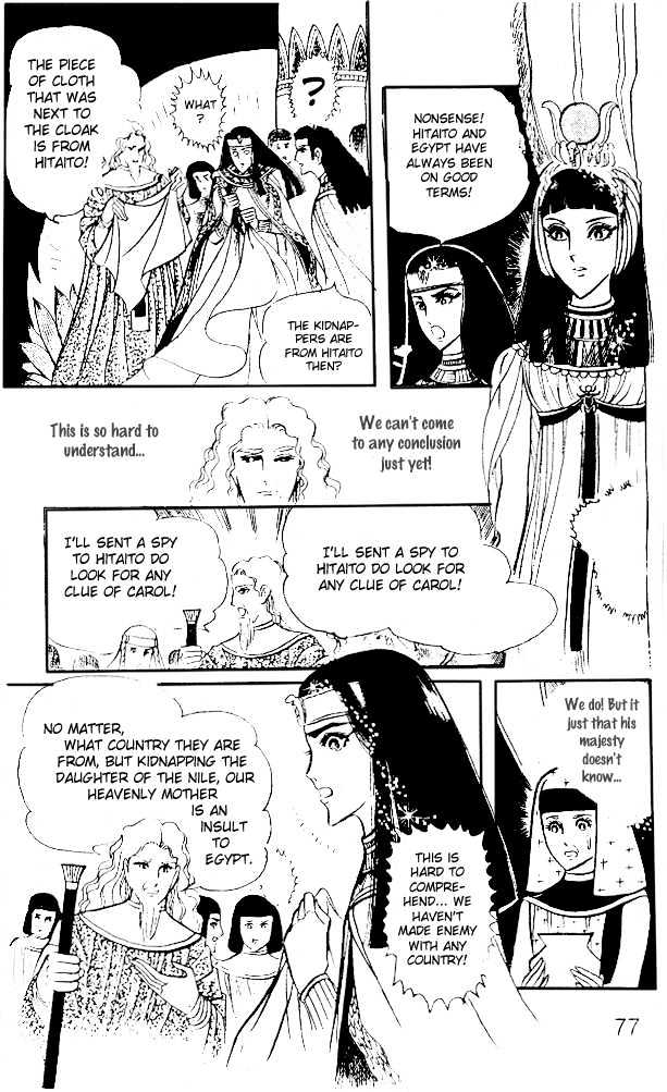 Ouke no Monshou Chapter 15 page 4 - Chapter 15