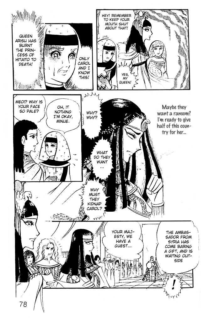 Ouke no Monshou Chapter 15 page 5 - Chapter 15