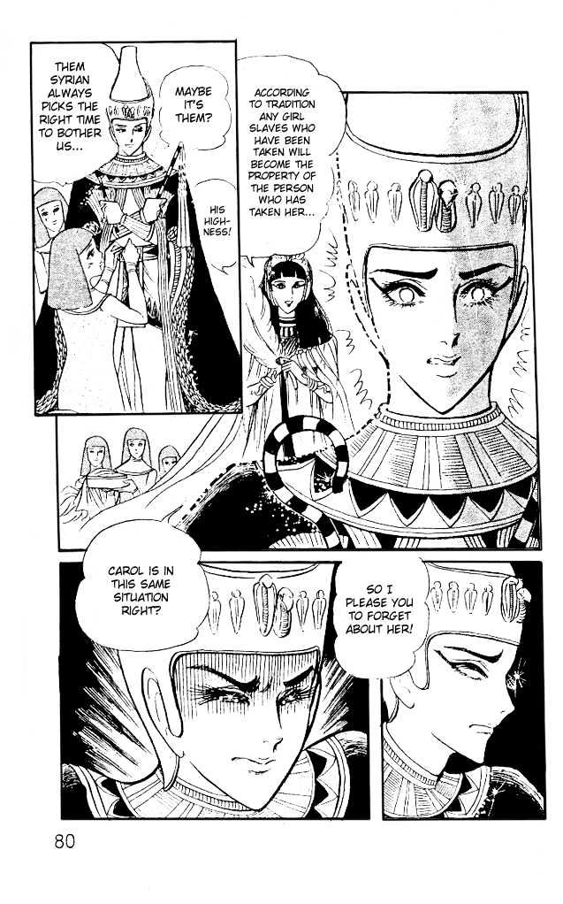 Ouke no Monshou Chapter 15 page 7 - Chapter 15