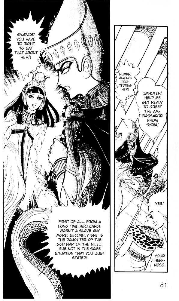 Ouke no Monshou Chapter 15 page 8 - Chapter 15