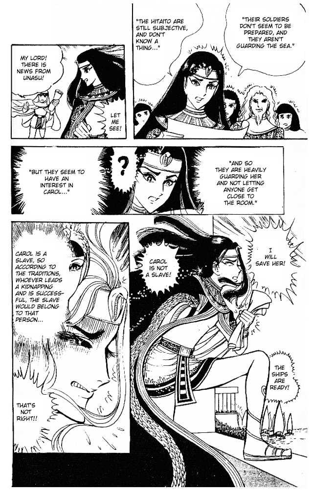 Ouke no Monshou Chapter 16 page 10 - Chapter 16