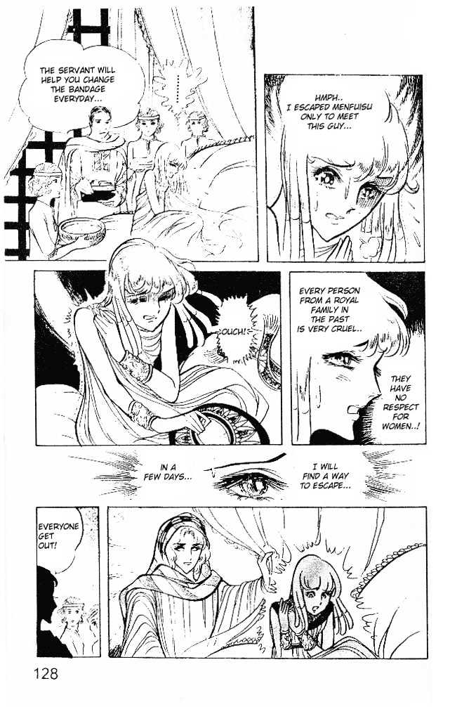 Ouke no Monshou Chapter 16 page 14 - Chapter 16