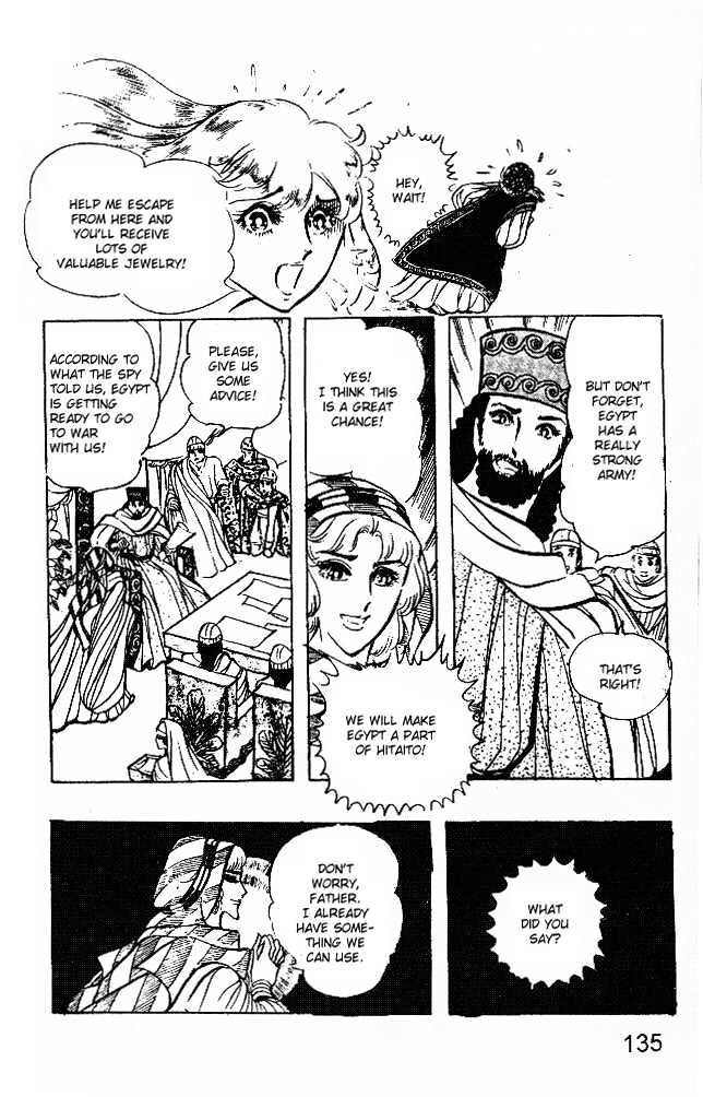 Ouke no Monshou Chapter 16 page 21 - Chapter 16