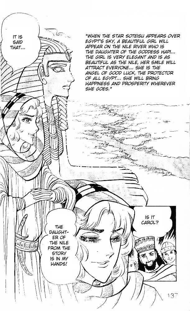 Ouke no Monshou Chapter 16 page 23 - Chapter 16